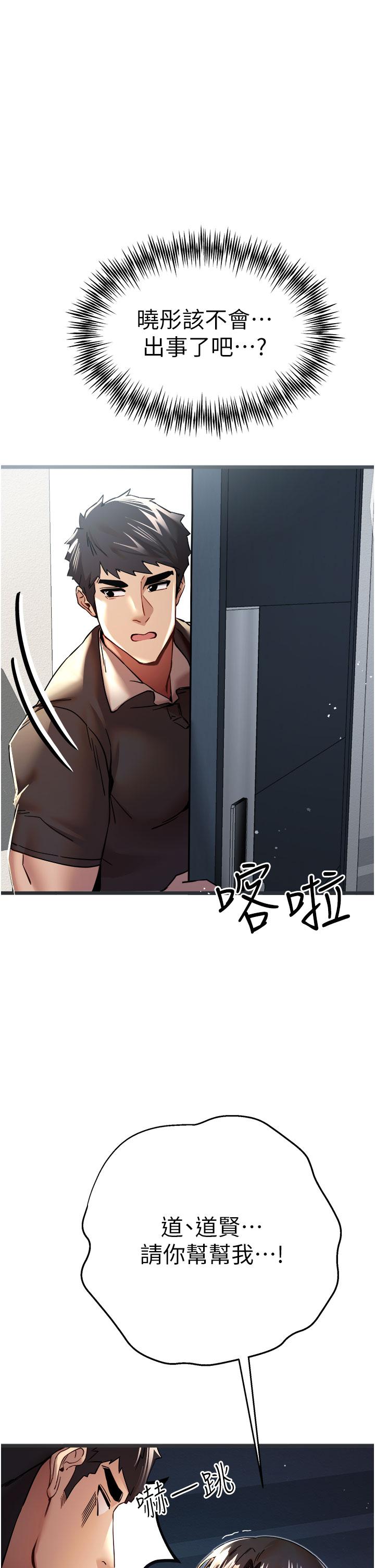 初次深交，請多指教 第12話-請妳在旁邊「觀戰」 第1页