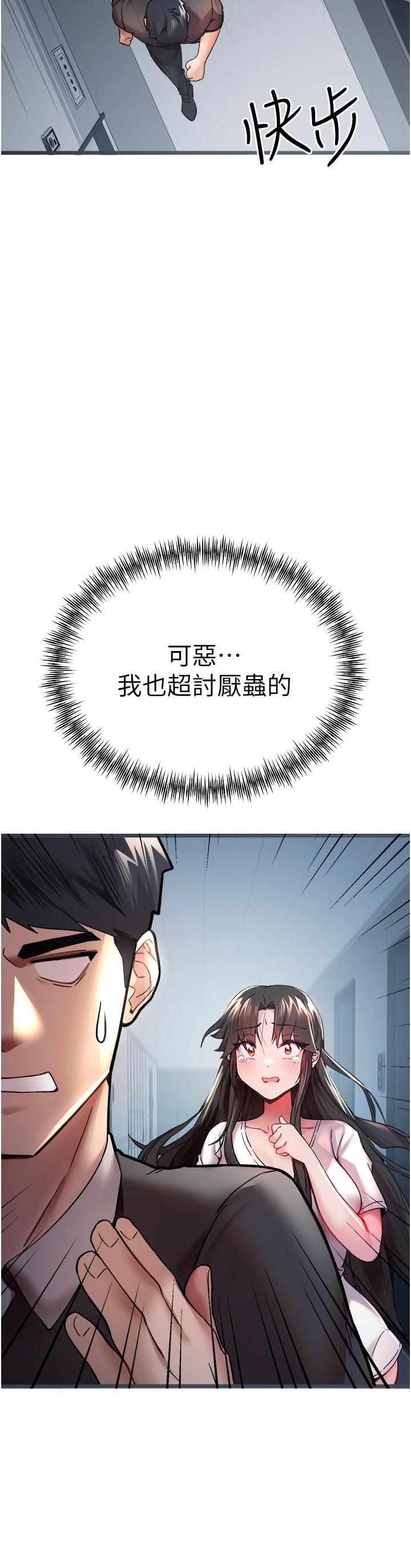 初次深交，請多指教 第12話-請妳在旁邊「觀戰」 第4页