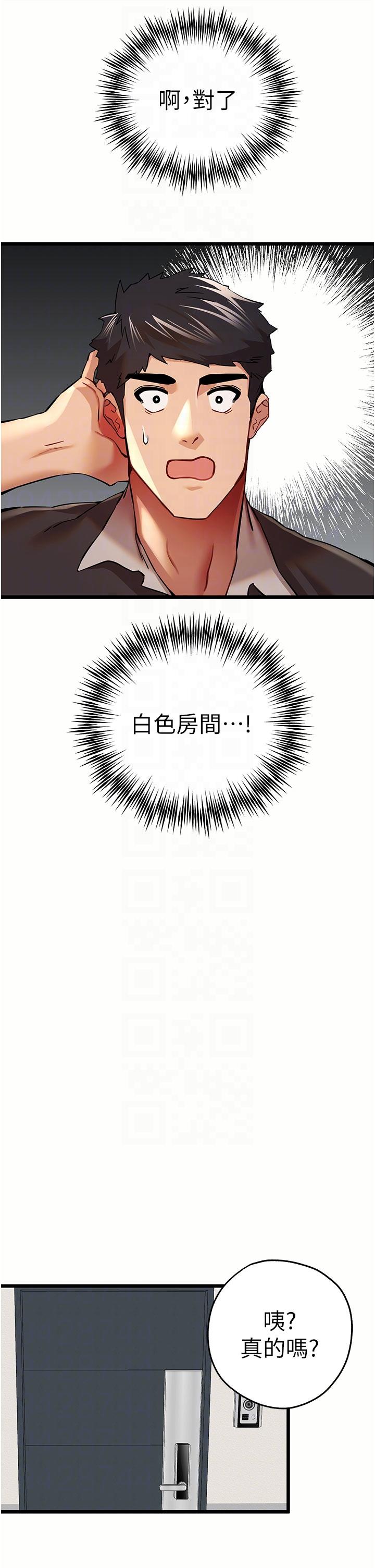 初次深交，請多指教 第12話-請妳在旁邊「觀戰」 第14页