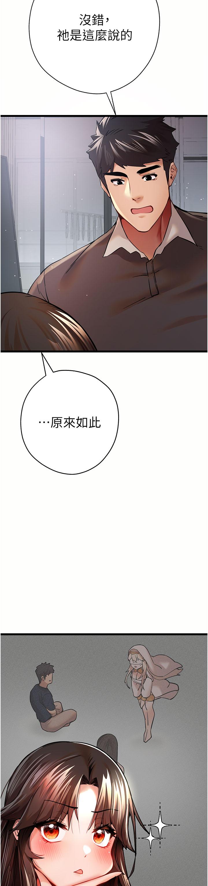 初次深交，請多指教 第12話-請妳在旁邊「觀戰」 第16页