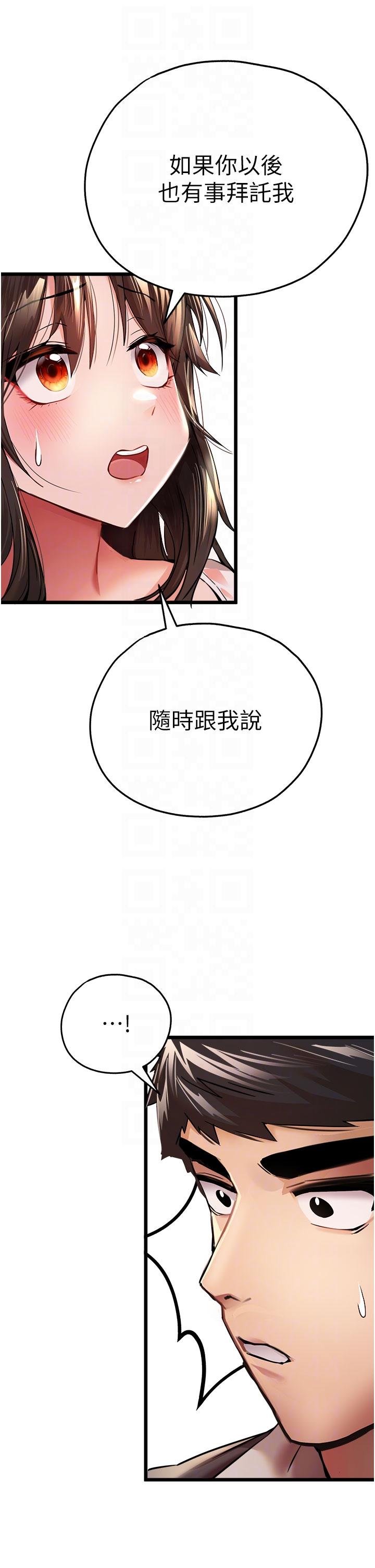 初次深交，請多指教 第12話-請妳在旁邊「觀戰」 第22页