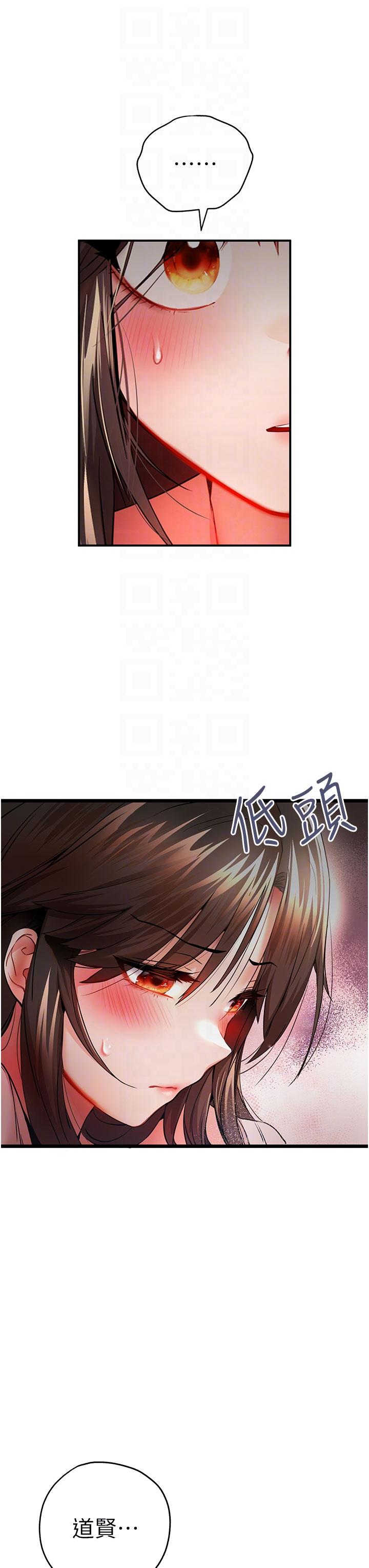 初次深交，請多指教 第12話-請妳在旁邊「觀戰」 第28页