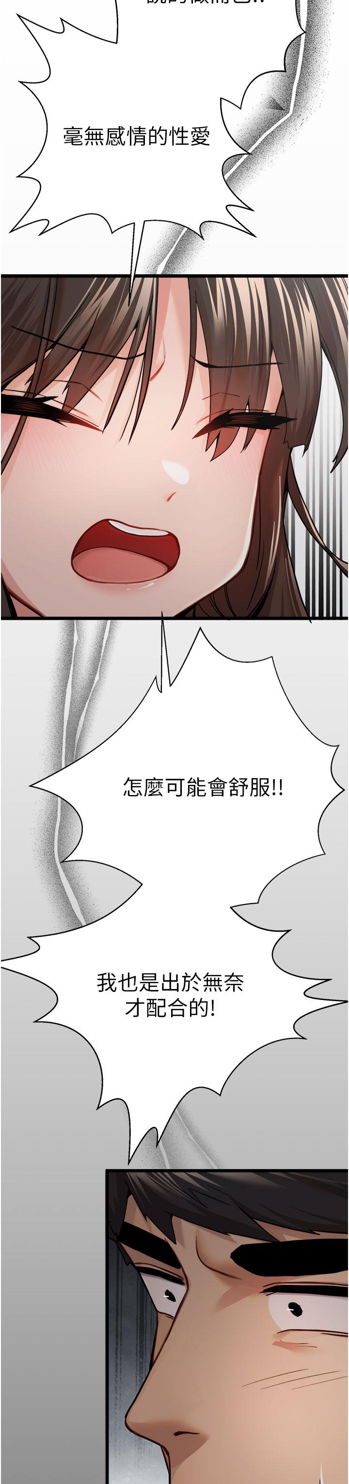 初次深交，請多指教 第12話-請妳在旁邊「觀戰」 第33页