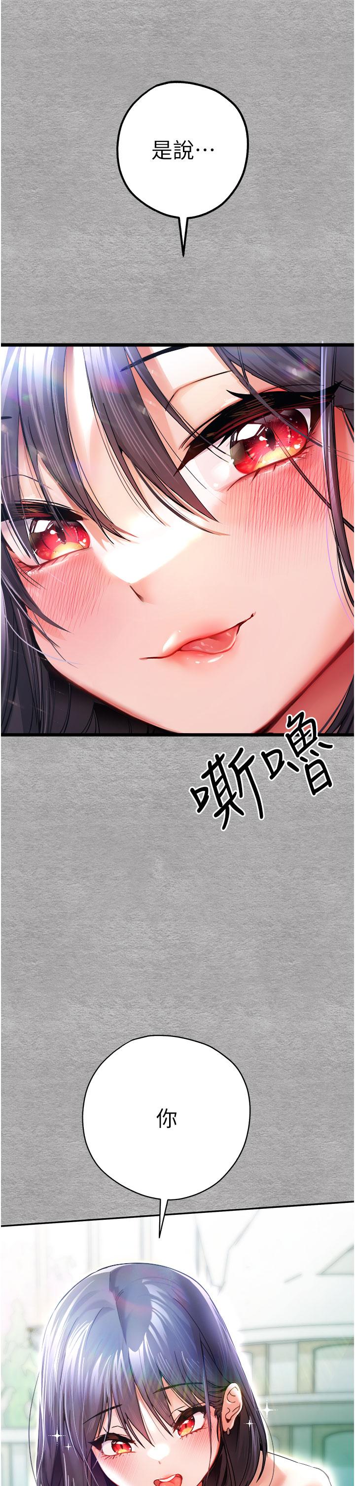 初次深交，請多指教 第12話-請妳在旁邊「觀戰」 第52页