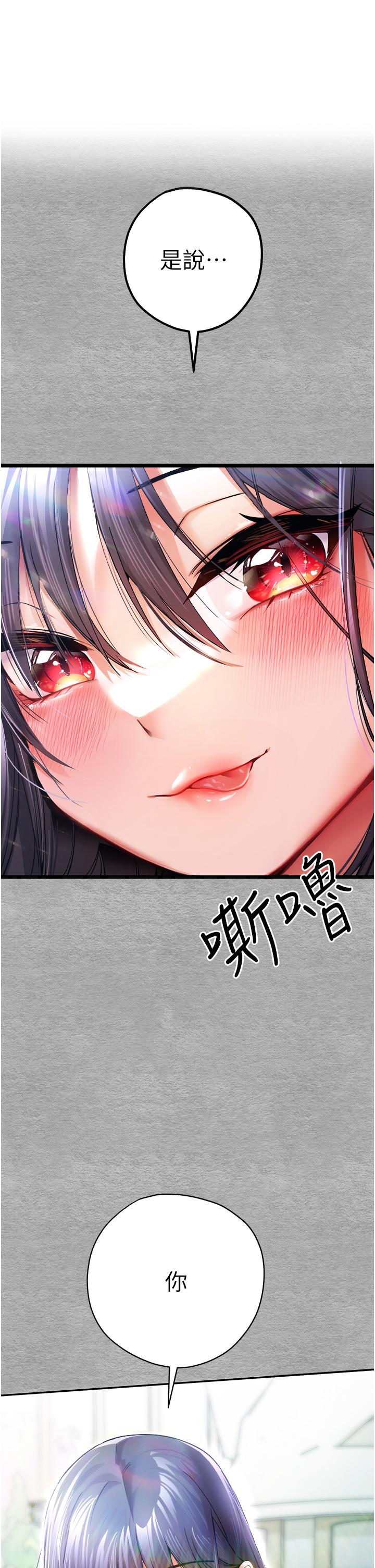 初次深交，請多指教 第13話-小穴氾濫成災的母狗們 第1页