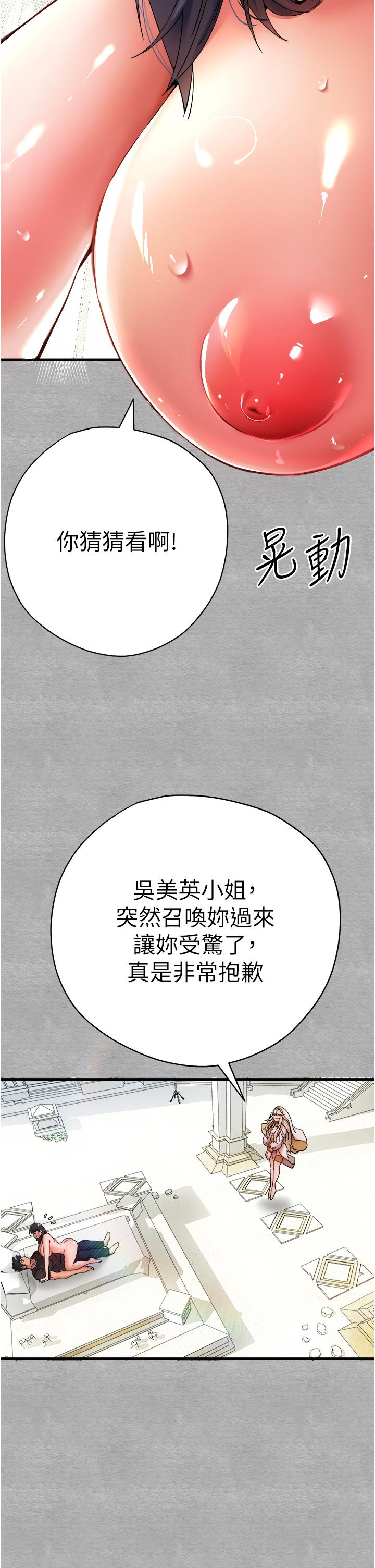 初次深交，請多指教 第13話-小穴氾濫成災的母狗們 第4页