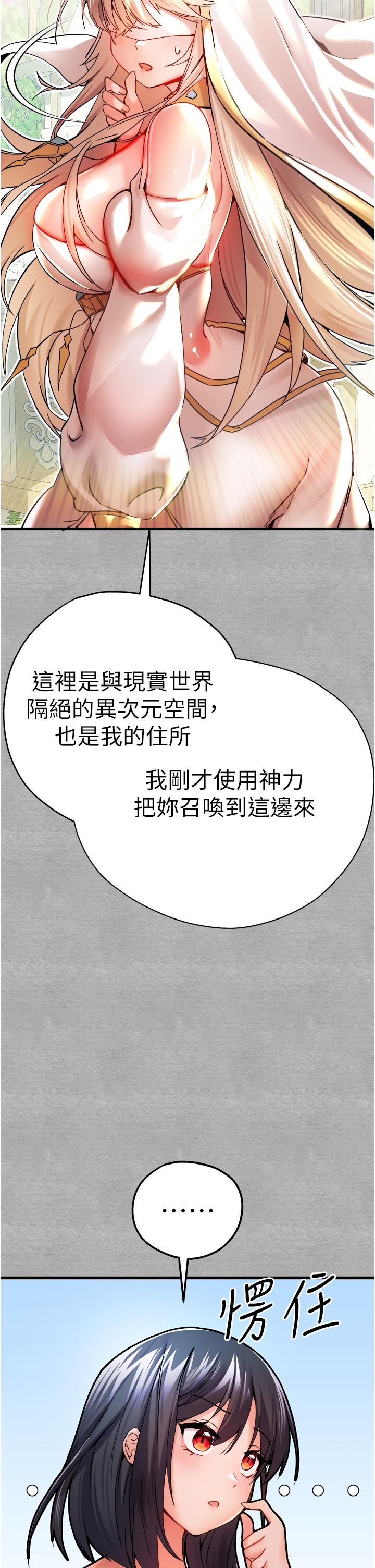 初次深交，請多指教 第13話-小穴氾濫成災的母狗們 第8页