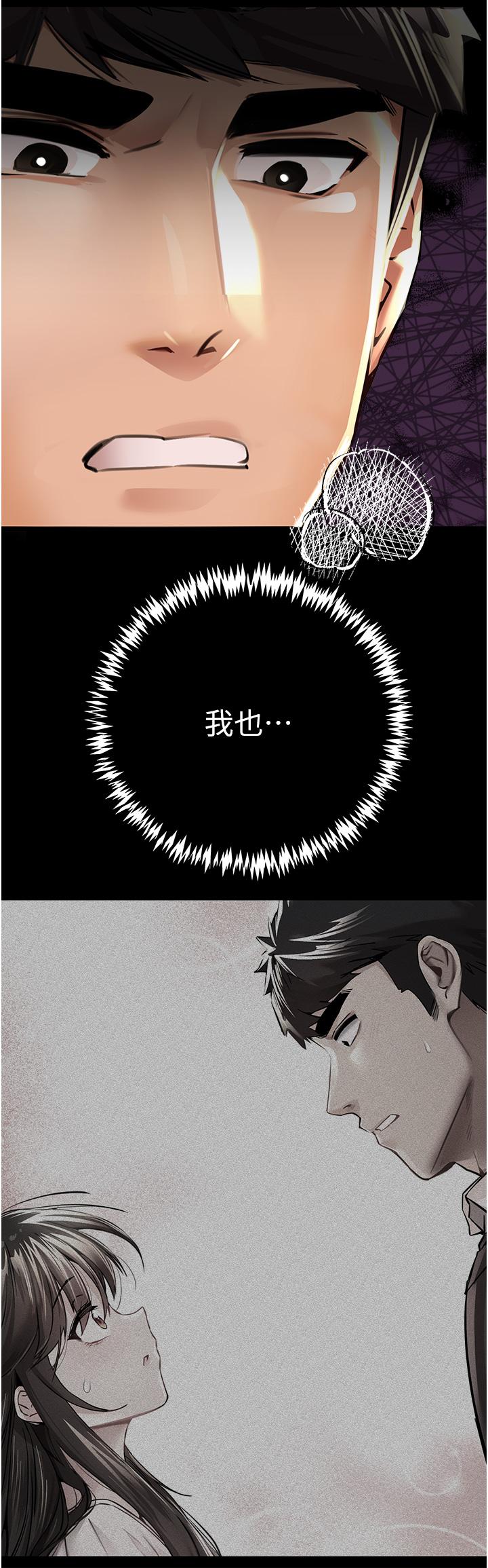 初次深交，請多指教 第13話-小穴氾濫成災的母狗們 第41页
