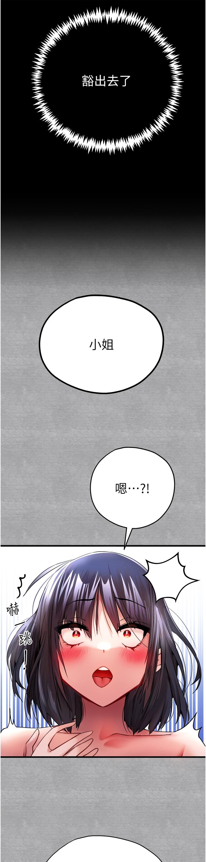 初次深交，請多指教 第13話-小穴氾濫成災的母狗們 第42页