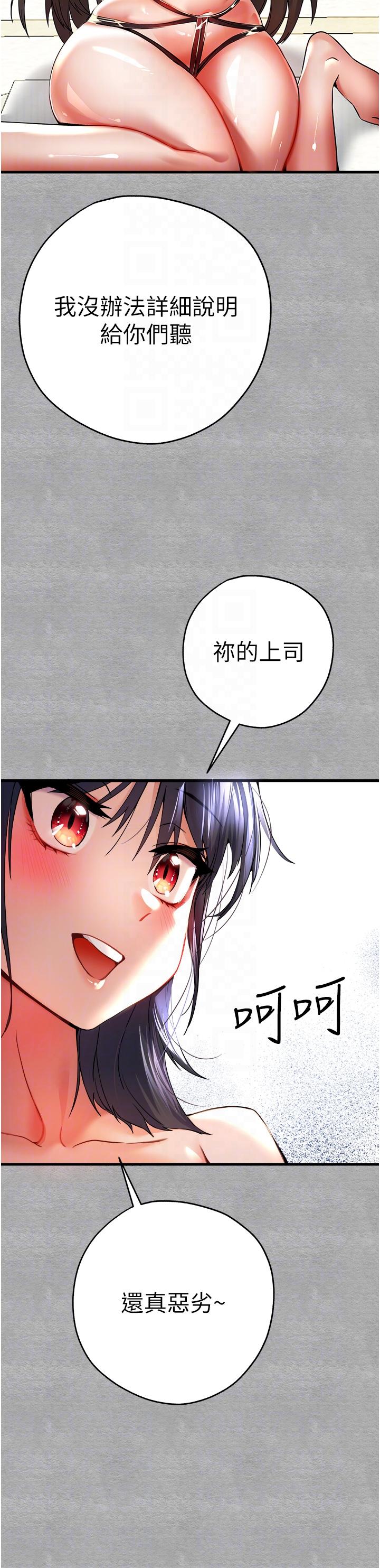 初次深交，請多指教 第13話-小穴氾濫成災的母狗們 第14页