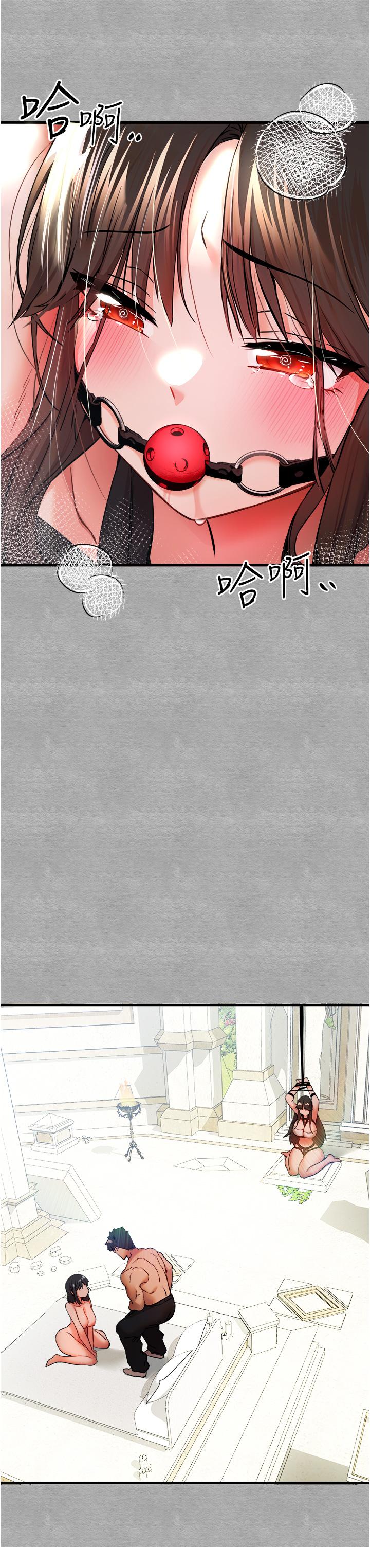 初次深交，請多指教 第13話-小穴氾濫成災的母狗們 第19页