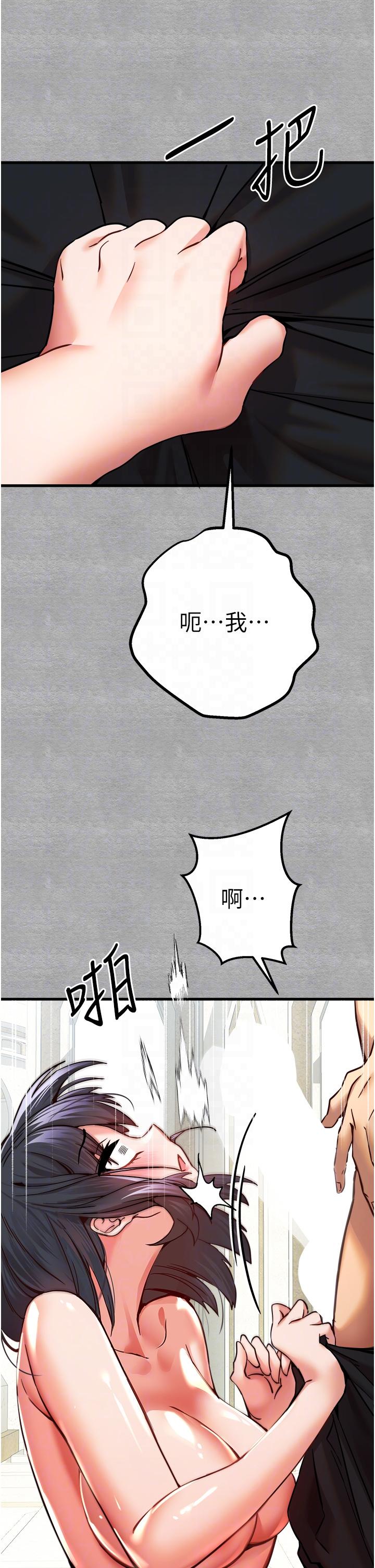 初次深交，請多指教 第13話-小穴氾濫成災的母狗們 第22页