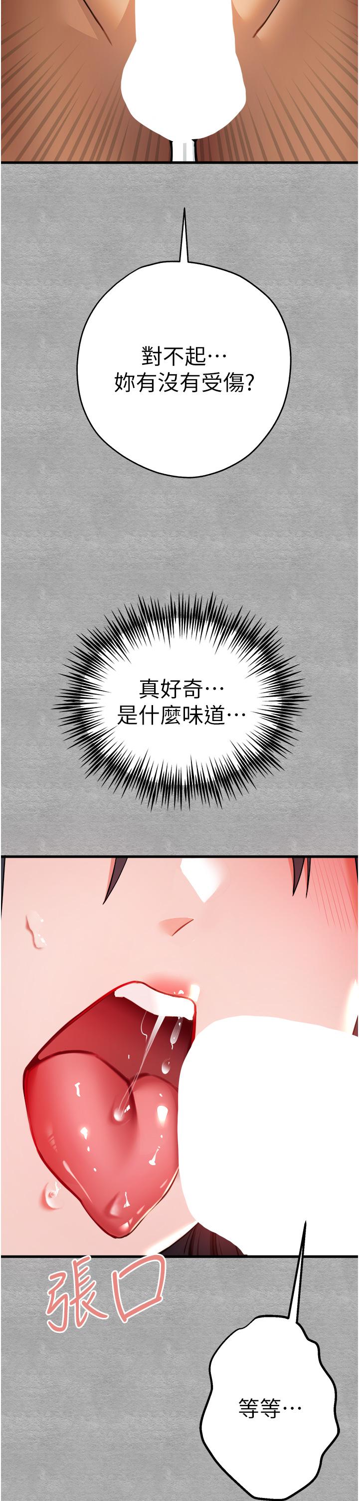 初次深交，請多指教 第13話-小穴氾濫成災的母狗們 第25页