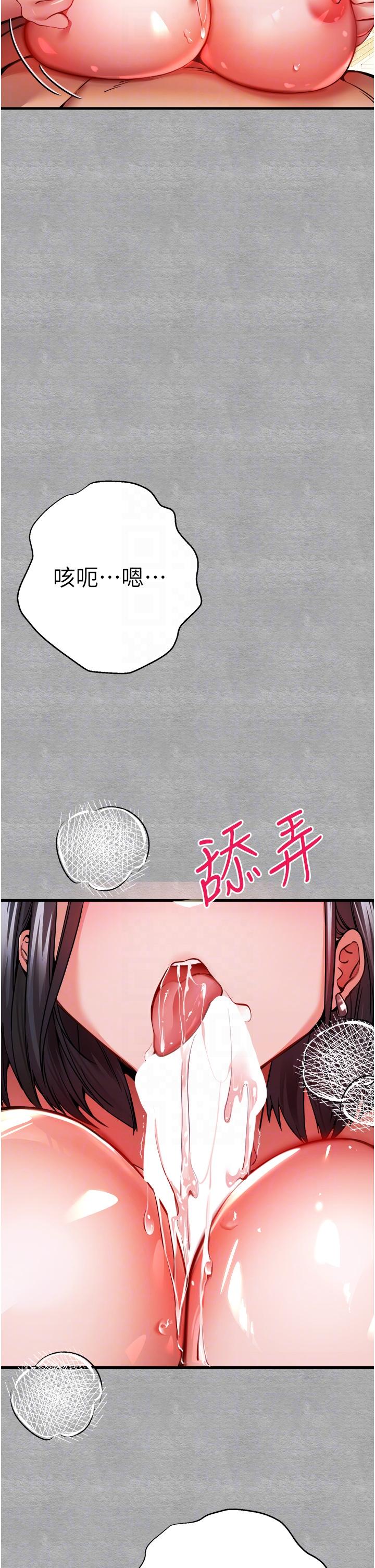 初次深交，請多指教 第13話-小穴氾濫成災的母狗們 第34页