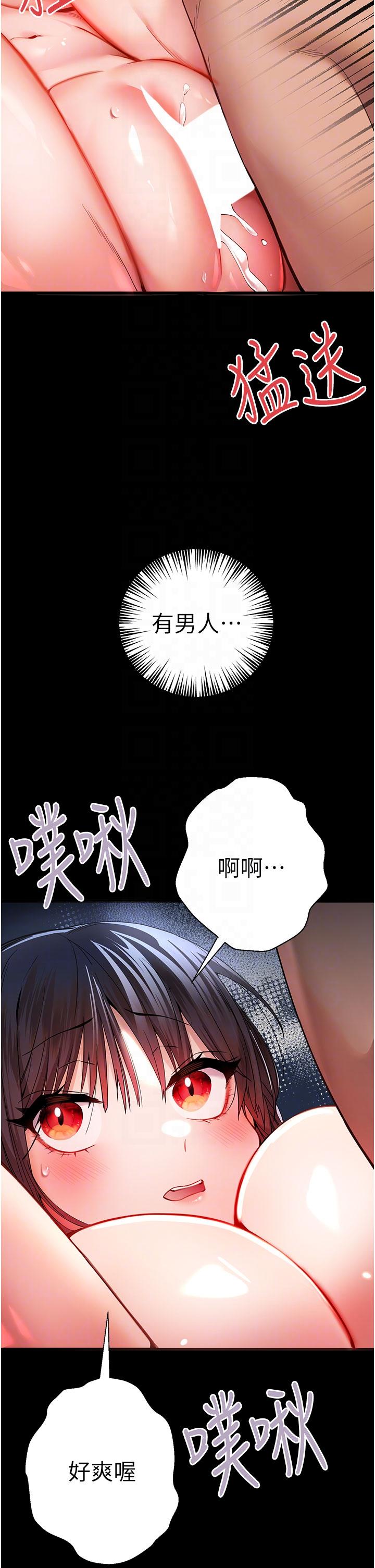 初次深交，請多指教 第14話-中出不聽話的女人 第6页
