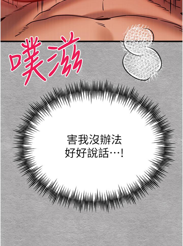 初次深交，請多指教 第14話-中出不聽話的女人 第17页