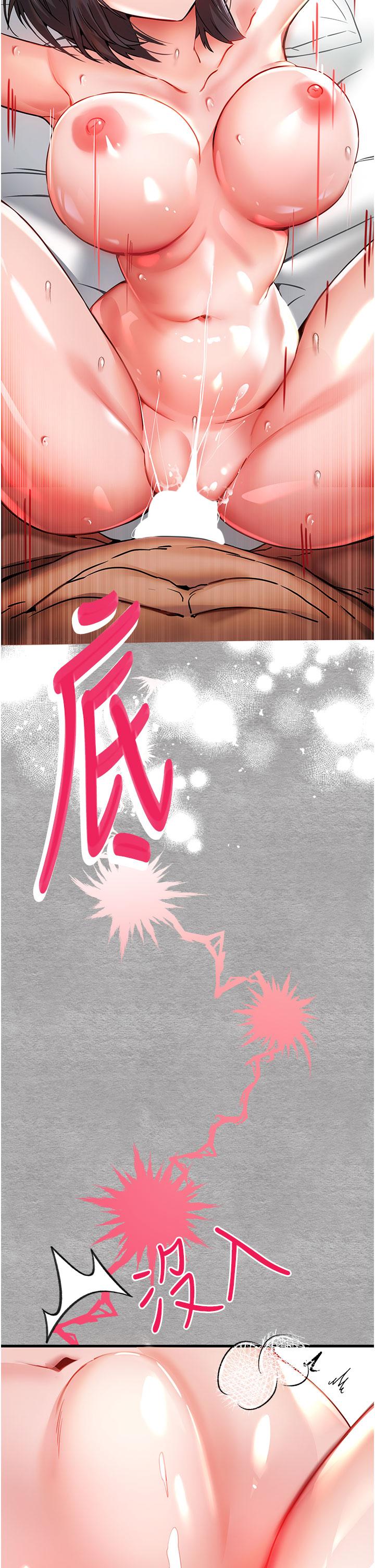 初次深交，請多指教 第14話-中出不聽話的女人 第9页