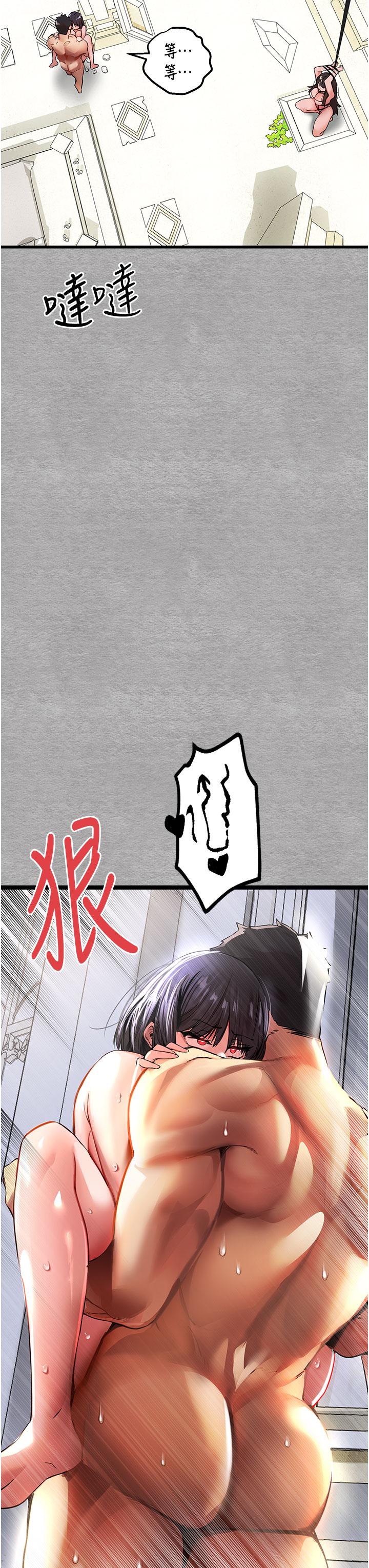 初次深交，請多指教 第14話-中出不聽話的女人 第29页
