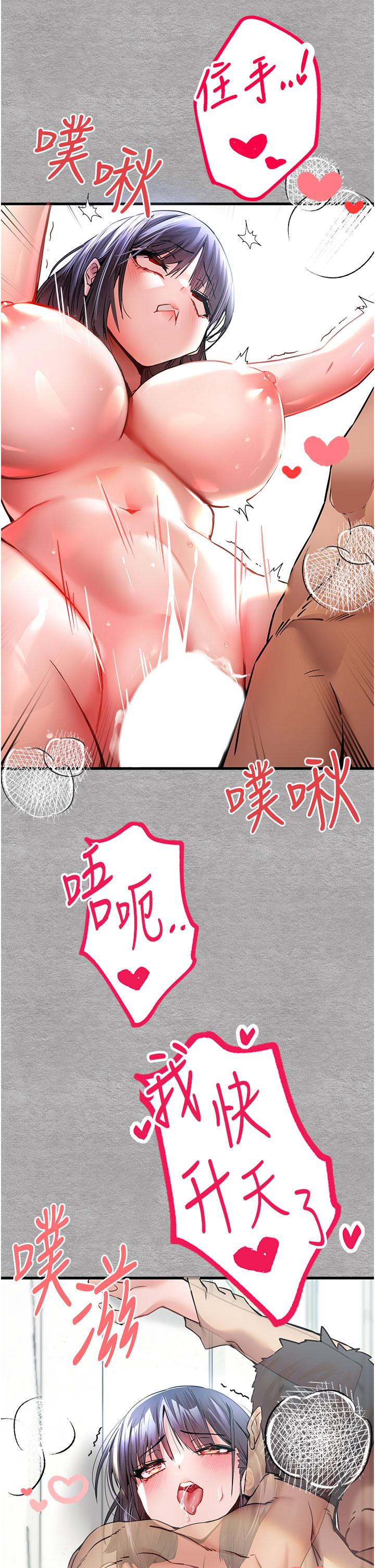 初次深交，請多指教 第14話-中出不聽話的女人 第31页