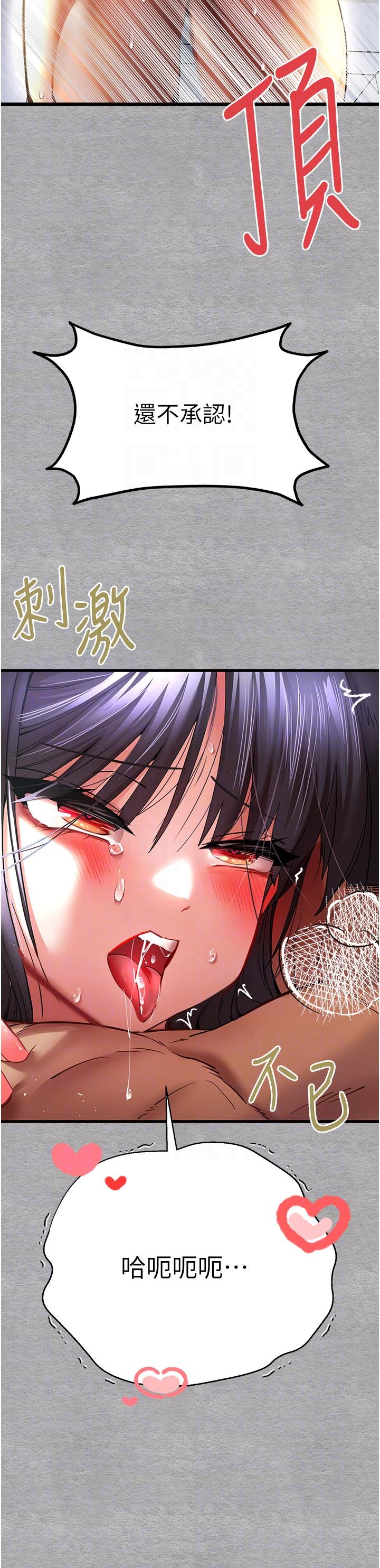 初次深交，請多指教 第14話-中出不聽話的女人 第30页