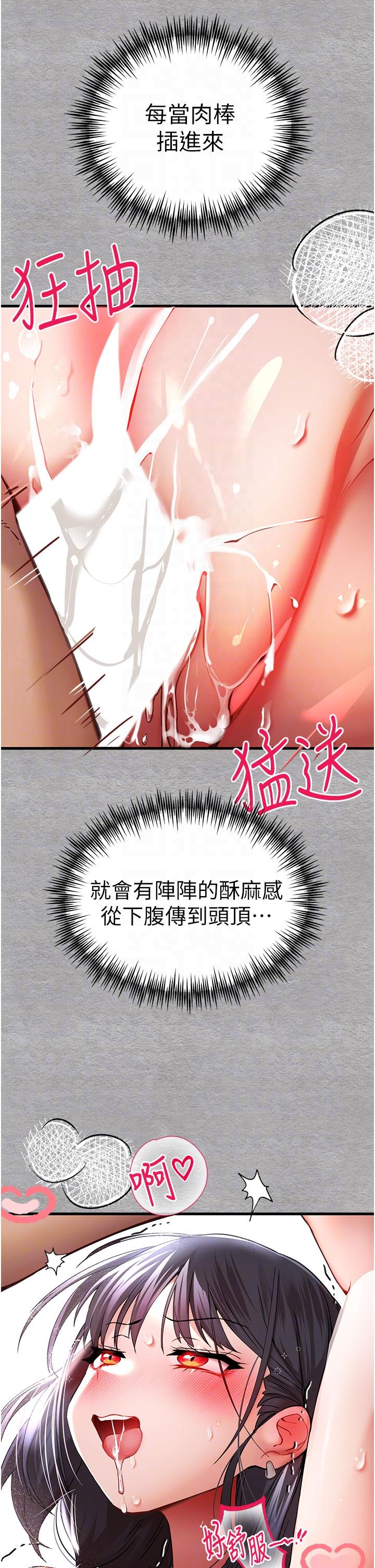 初次深交，請多指教 第14話-中出不聽話的女人 第34页