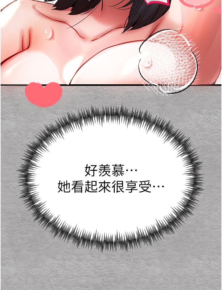 初次深交，請多指教 第14話-中出不聽話的女人 第35页