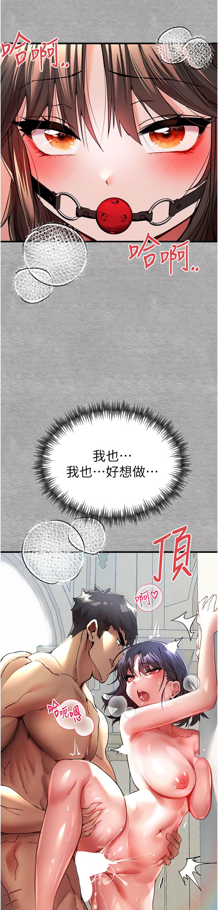初次深交，請多指教 第14話-中出不聽話的女人 第36页