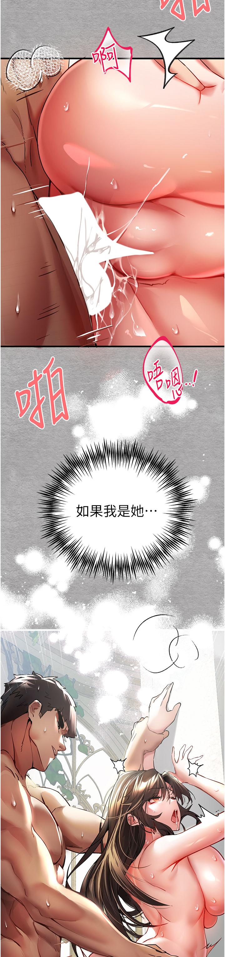 初次深交，請多指教 第14話-中出不聽話的女人 第38页