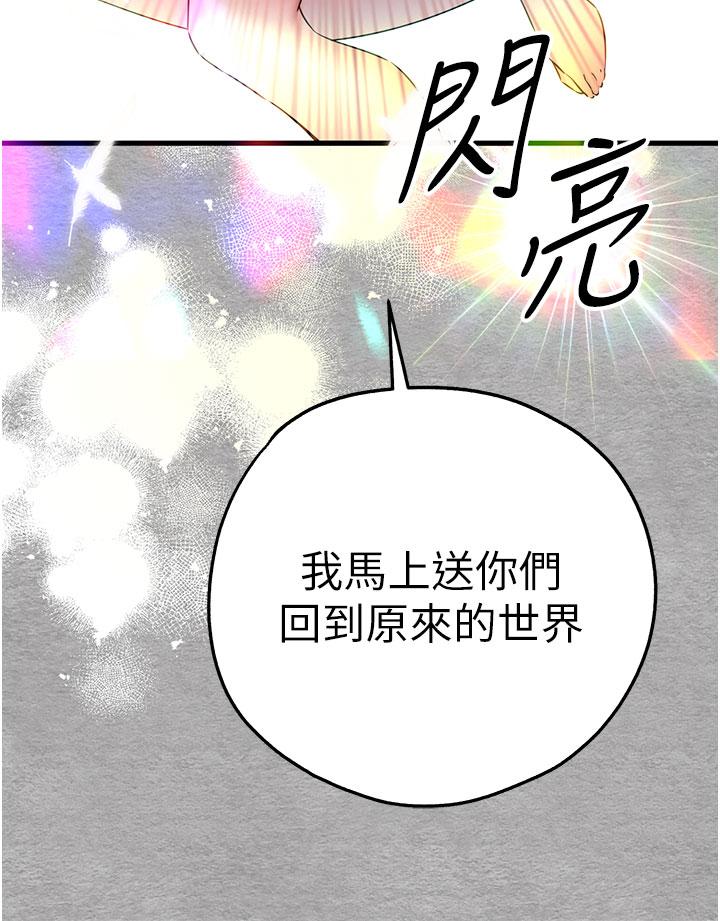 初次深交，請多指教 第14話-中出不聽話的女人 第48页
