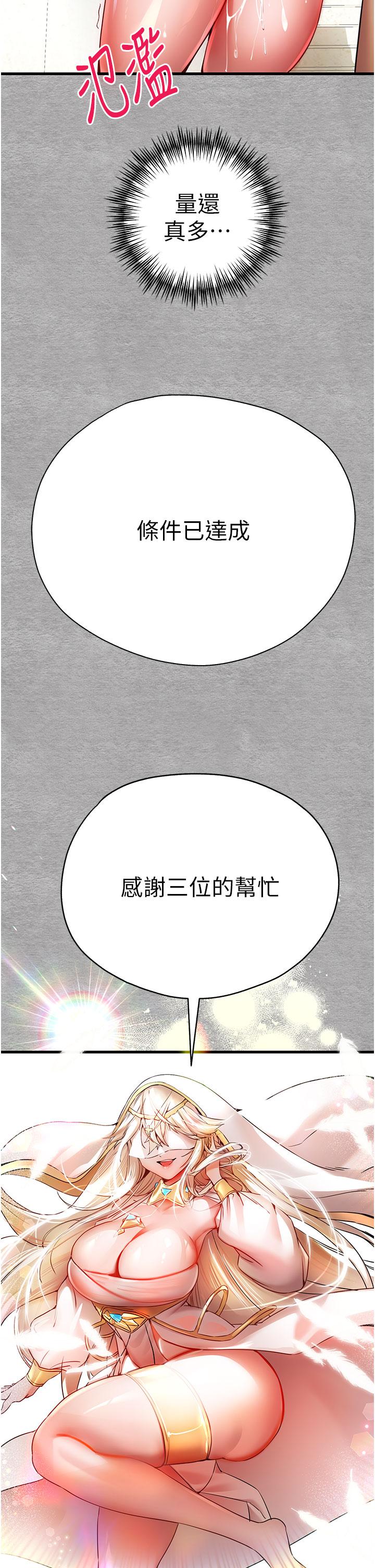 初次深交，請多指教 第14話-中出不聽話的女人 第47页