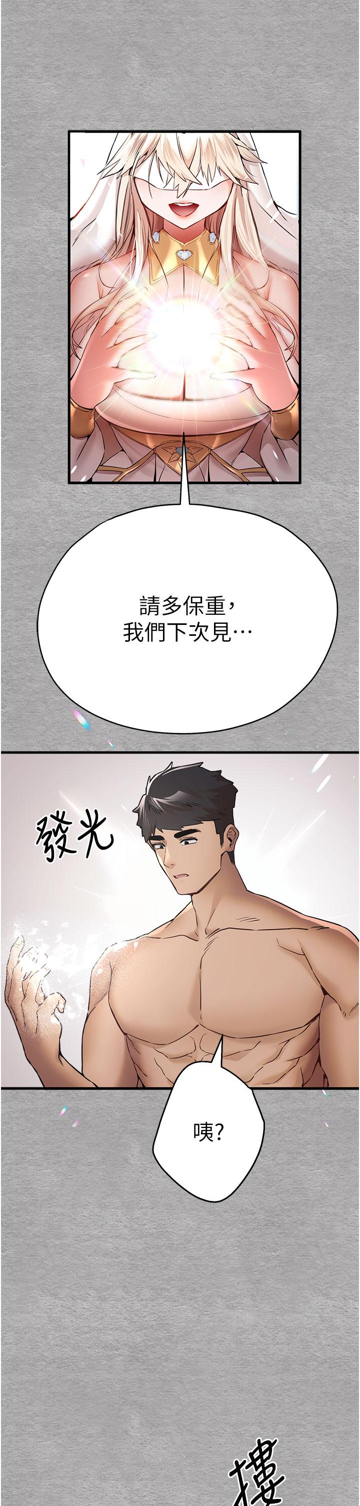 初次深交，請多指教 第14話-中出不聽話的女人 第49页
