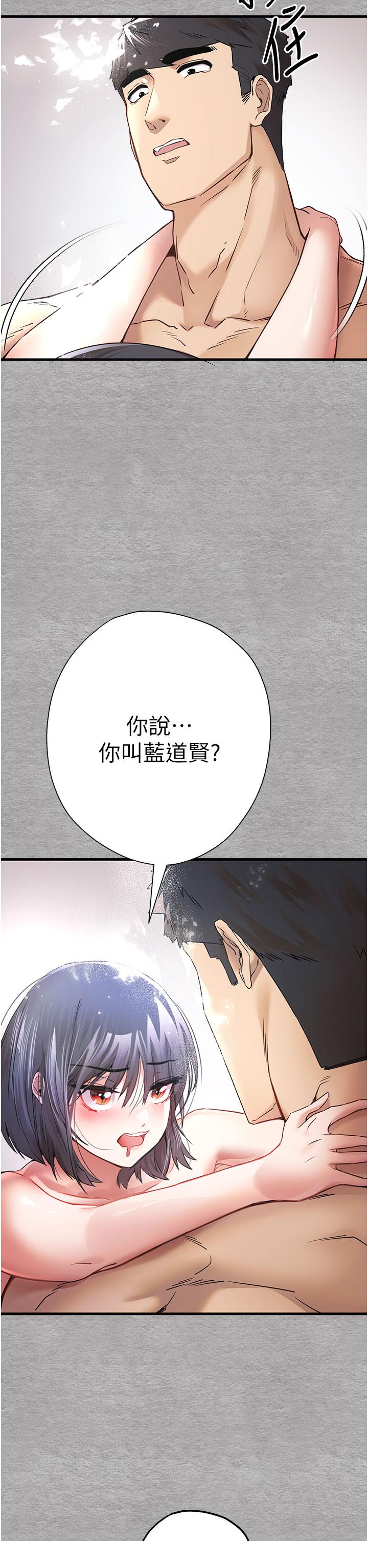 初次深交，請多指教 第14話-中出不聽話的女人 第50页