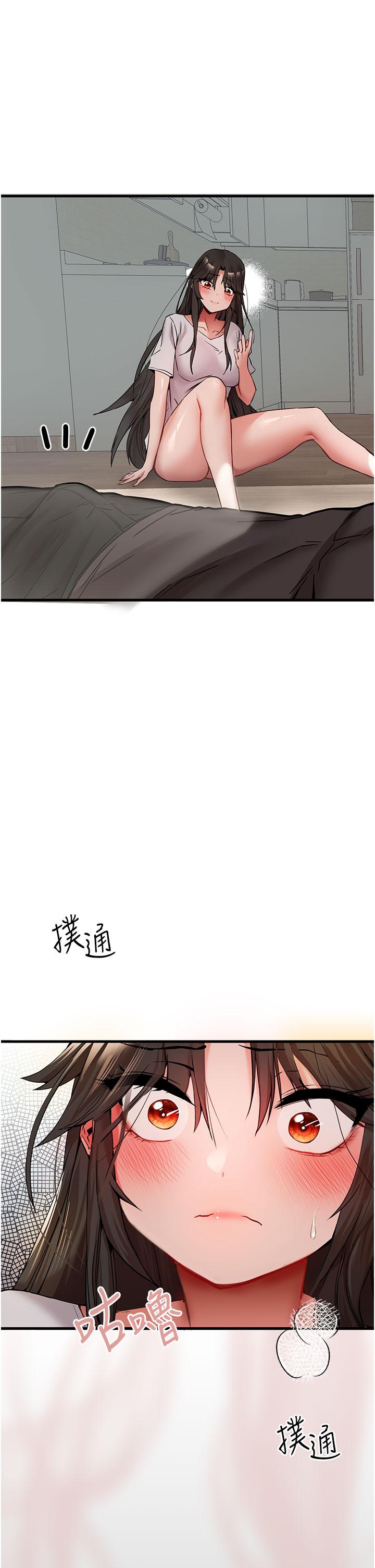 初次深交，請多指教 第14話-中出不聽話的女人 第57页