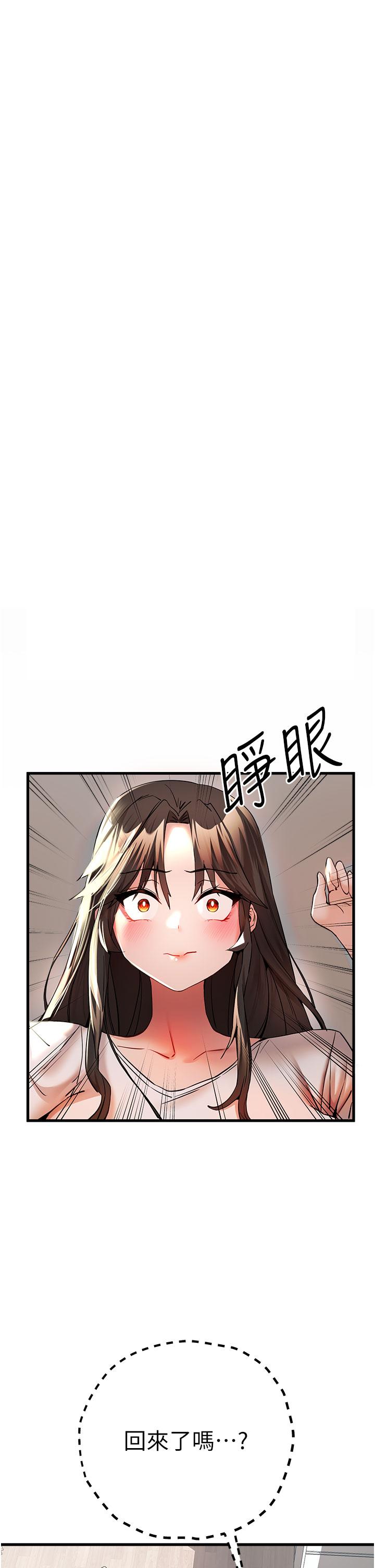 初次深交，請多指教 第14話-中出不聽話的女人 第52页