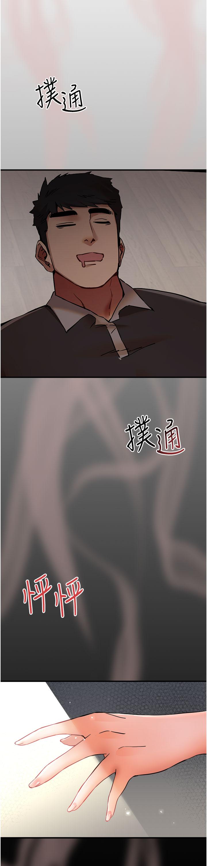 初次深交，請多指教 第14話-中出不聽話的女人 第58页