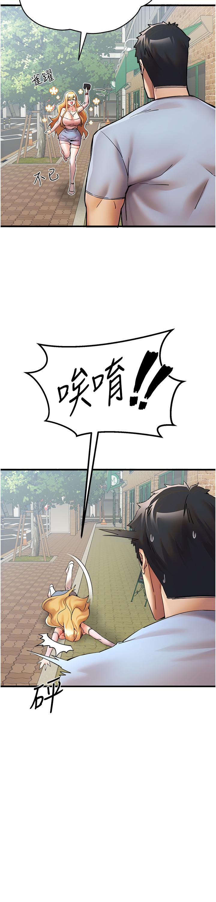 初次深交，請多指教 第15話-主動送上門的性感尤物 第19页
