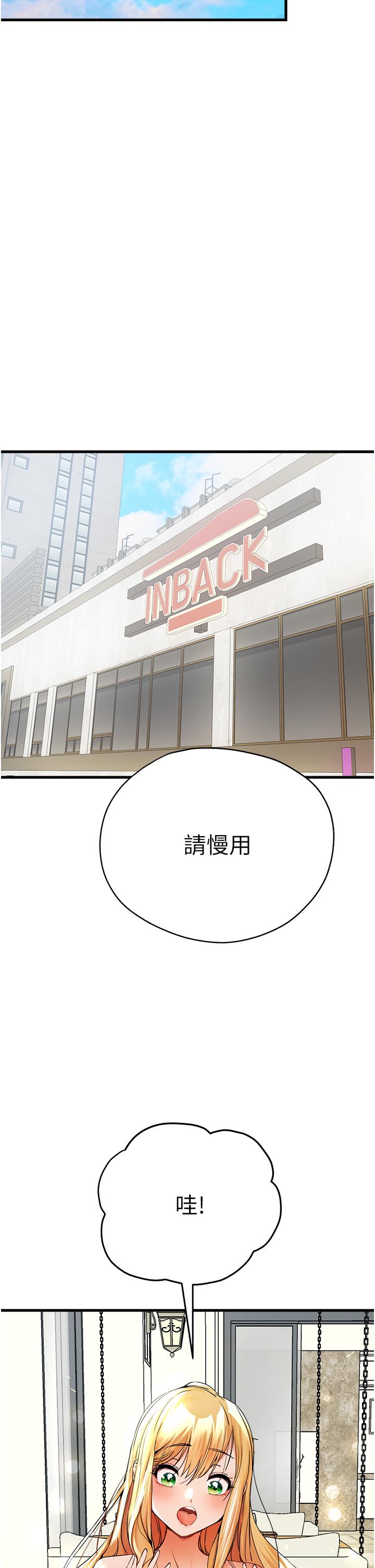 初次深交，請多指教 第15話-主動送上門的性感尤物 第29页