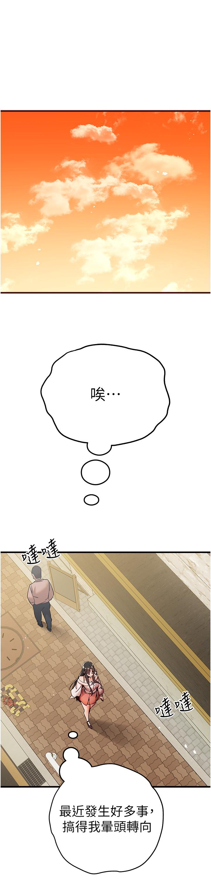 初次深交，請多指教 第16話-人家全身都濕透了♥ 第1页