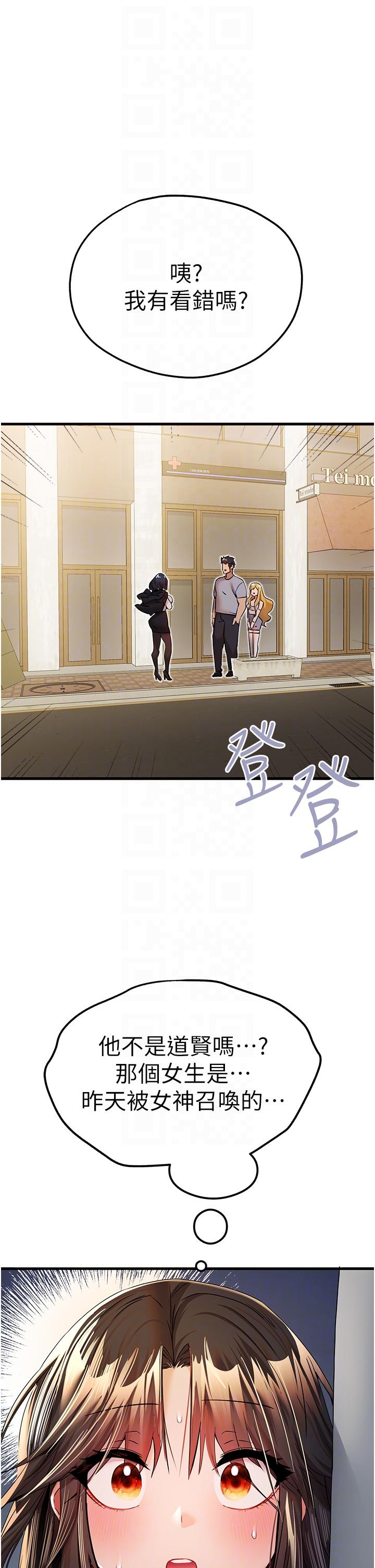 初次深交，請多指教 第16話-人家全身都濕透了♥ 第6页