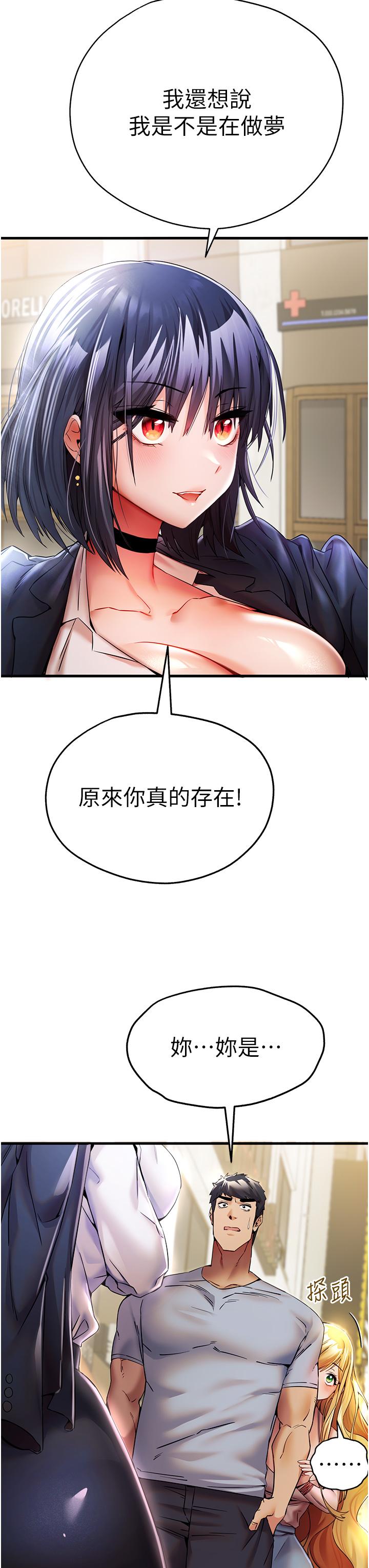 初次深交，請多指教 第16話-人家全身都濕透了♥ 第8页