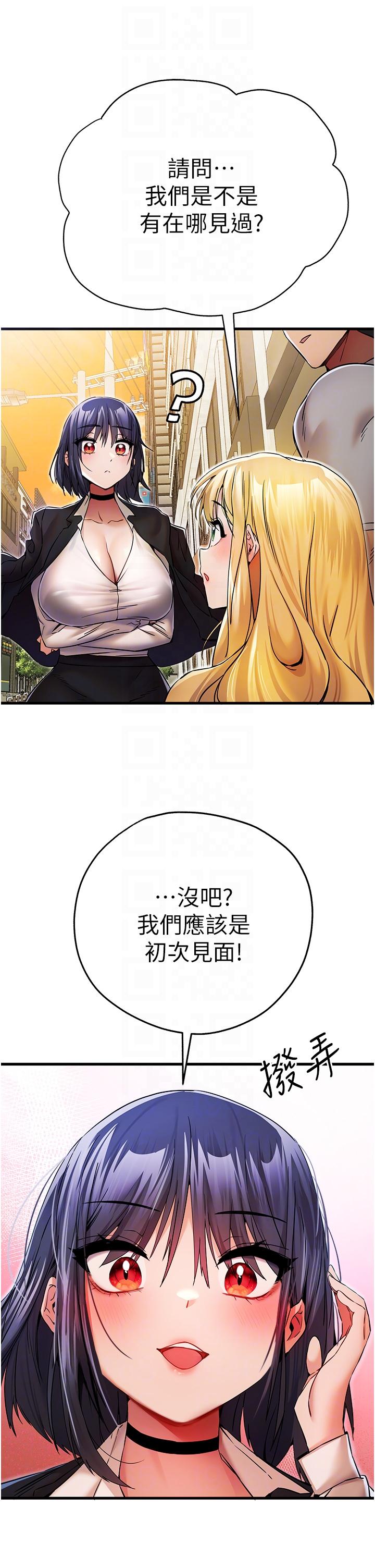 初次深交，請多指教 第16話-人家全身都濕透了♥ 第10页