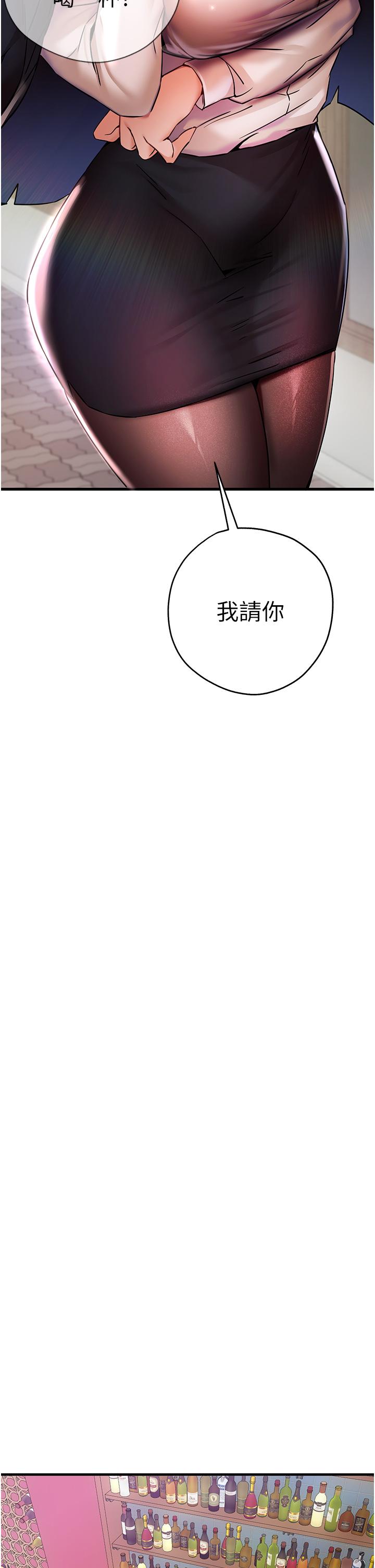 初次深交，請多指教 第16話-人家全身都濕透了♥ 第15页