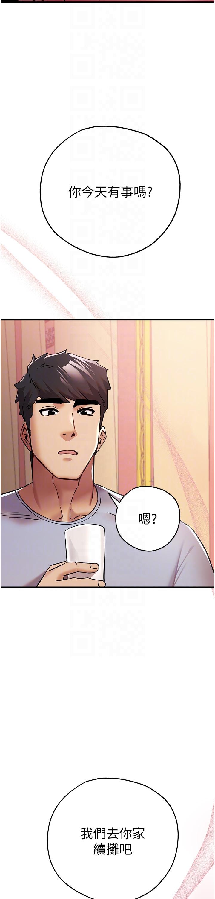 初次深交，請多指教 第16話-人家全身都濕透了♥ 第32页
