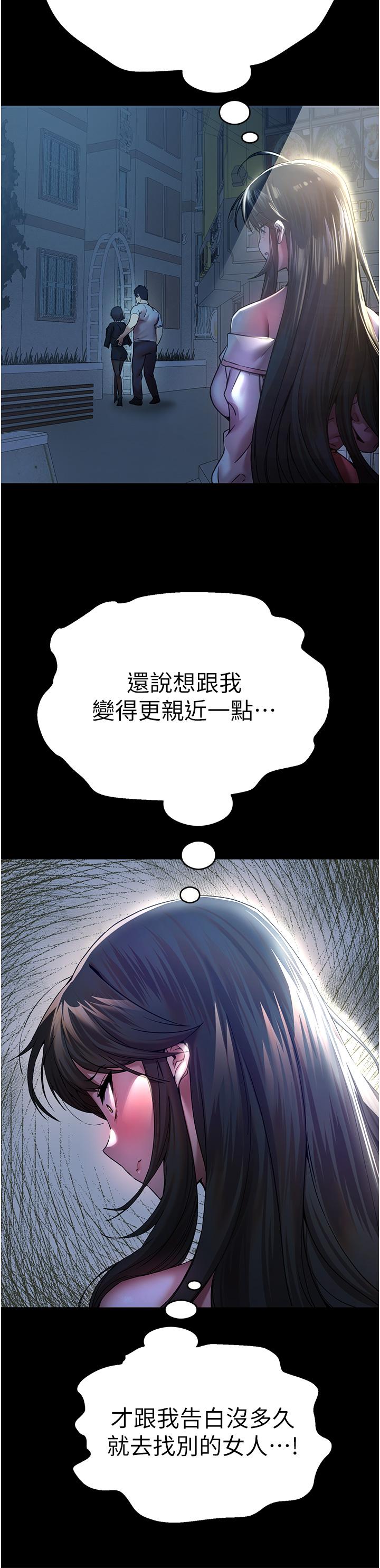 初次深交，請多指教 第16話-人家全身都濕透了♥ 第38页