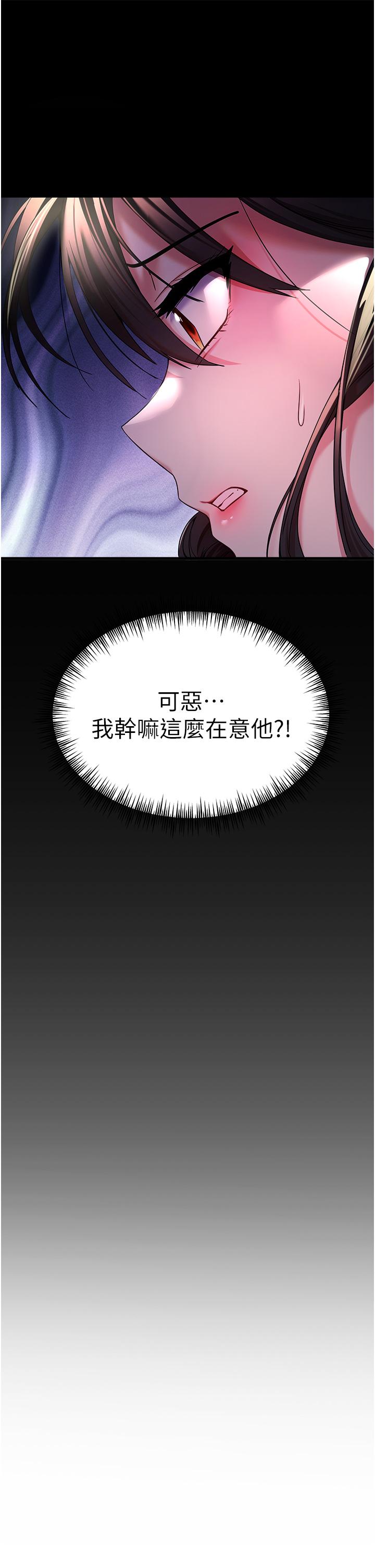 初次深交，請多指教 第16話-人家全身都濕透了♥ 第39页