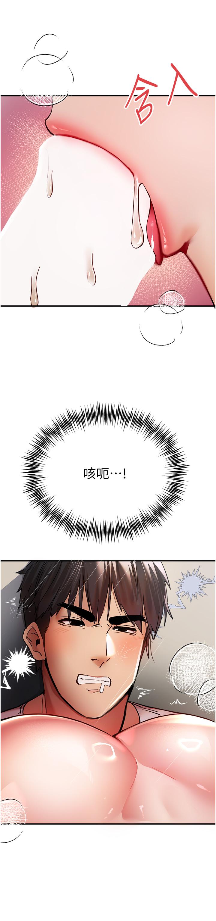 初次深交，請多指教 第17話 第19页