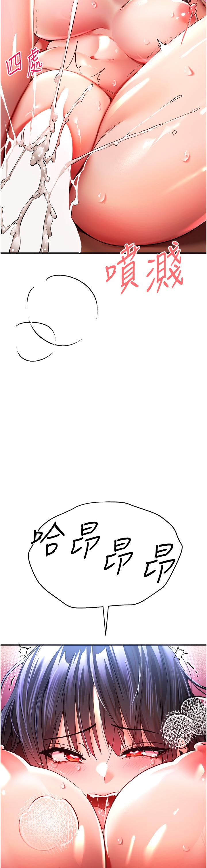 初次深交，請多指教 第17話 第55页