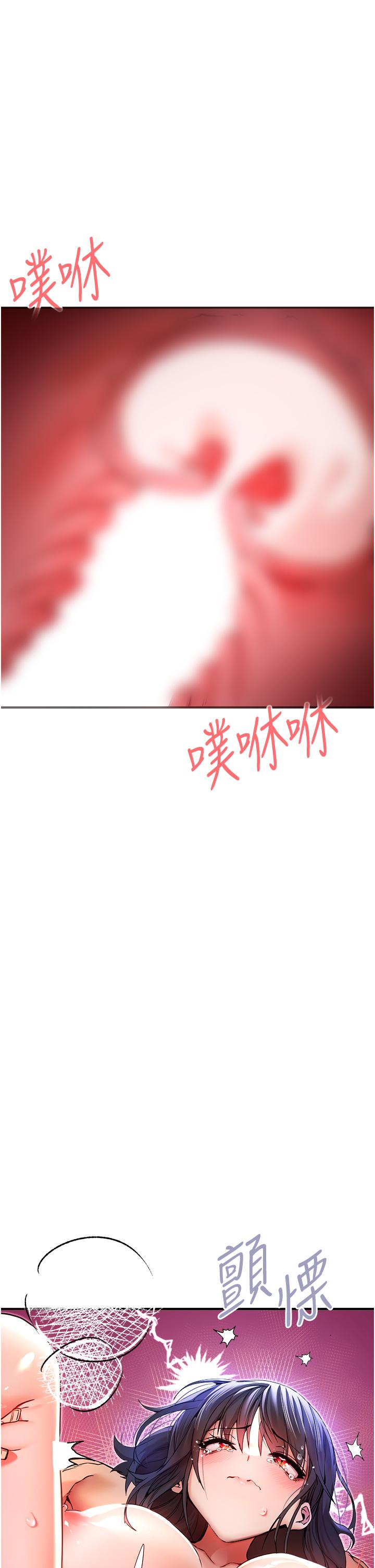 初次深交，請多指教 第17話 第54页