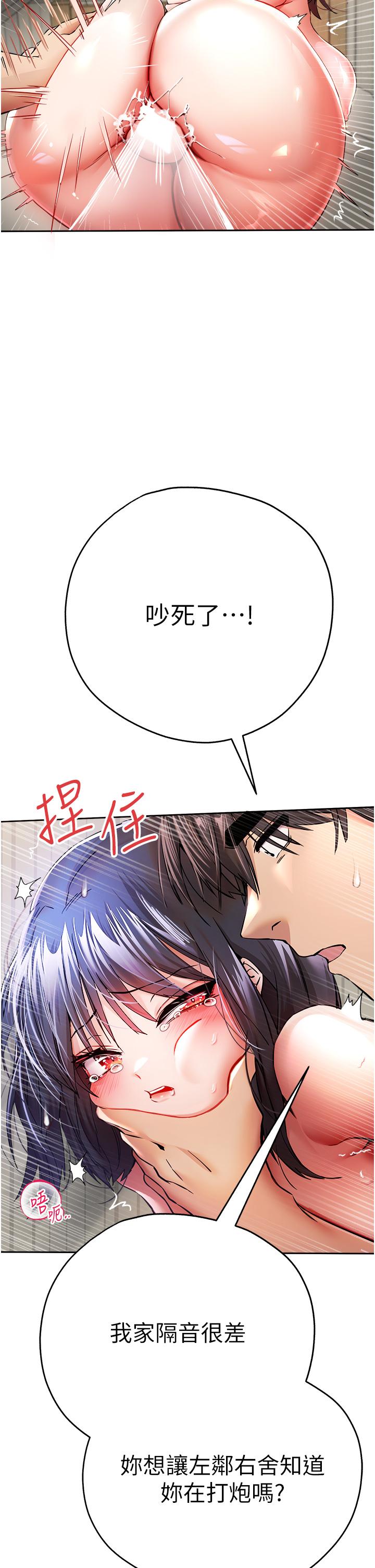 初次深交，請多指教 第18話-白色房間的新客 第17页