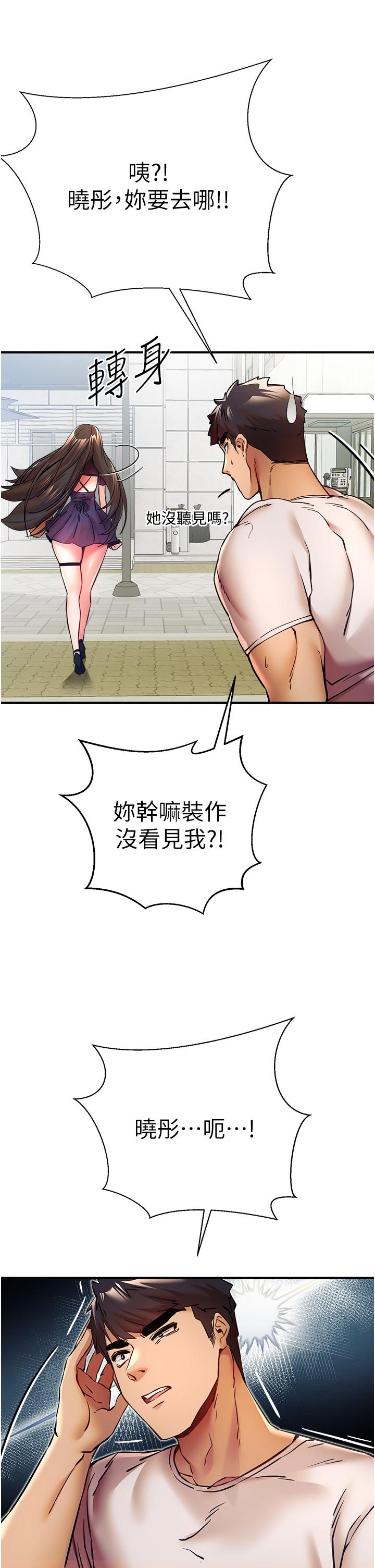 初次深交，請多指教 第18話-白色房間的新客 第33页